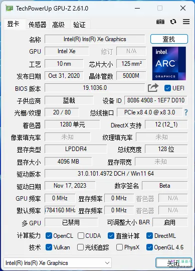 GPU-Z v2.61.0 专业显卡检测工具汉化版 