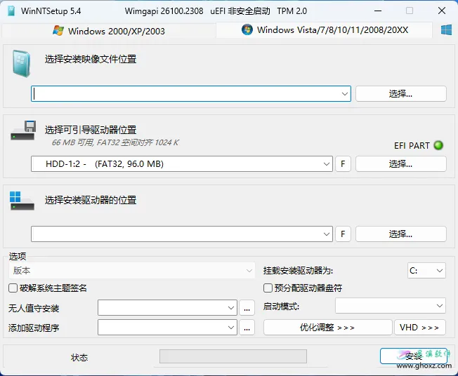 WinNTSetup 5.4.0 系统安装部署工具中文正式版