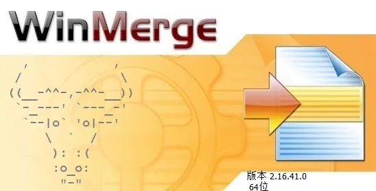 WinMerge v2.16.41 Windows开源差异比较和合并工具中文免费版
