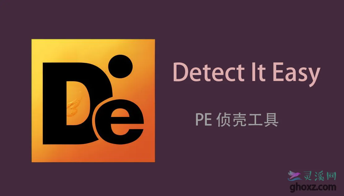 Detect It Easy 3.10b 一款专业 PE 侦壳工具 