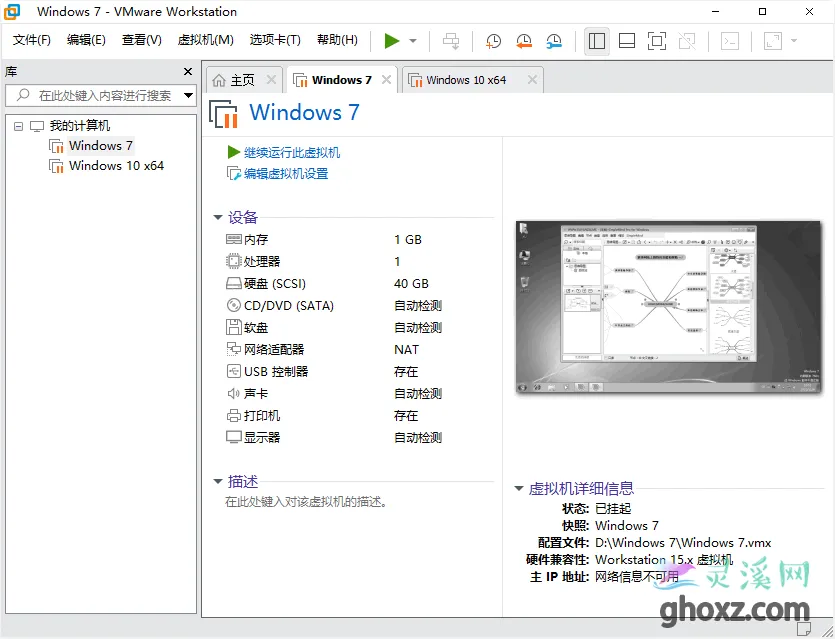 VMware Workstation Pro 17.6.2 威睿工作站专业虚拟机软件