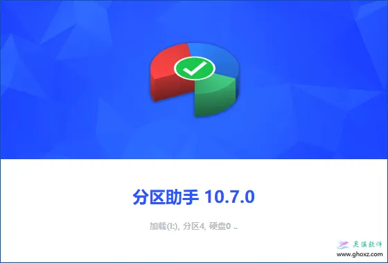 AOMEI Partition Assistant v10.7.0 傲梅分区助手