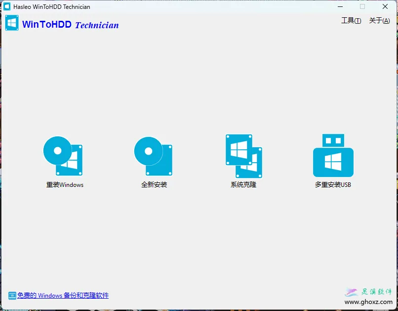 WinToHDD 6.8.0 本地硬盘安装系统工具