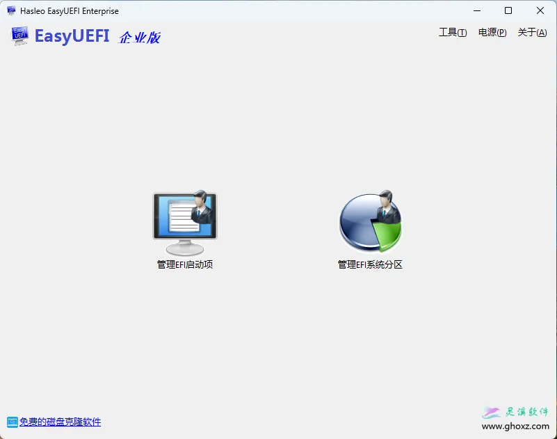 Windows系统引导UEFI编程器：EasyUEFI Enterprise 5.8.1