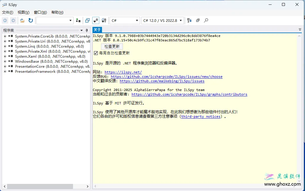 ILSpy 9.1.0.7988：.NET 反编译工具绿色中文版
