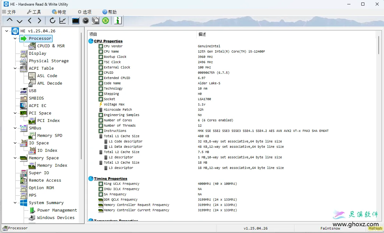 HE v1.25.04.26：硬件读写实用程序