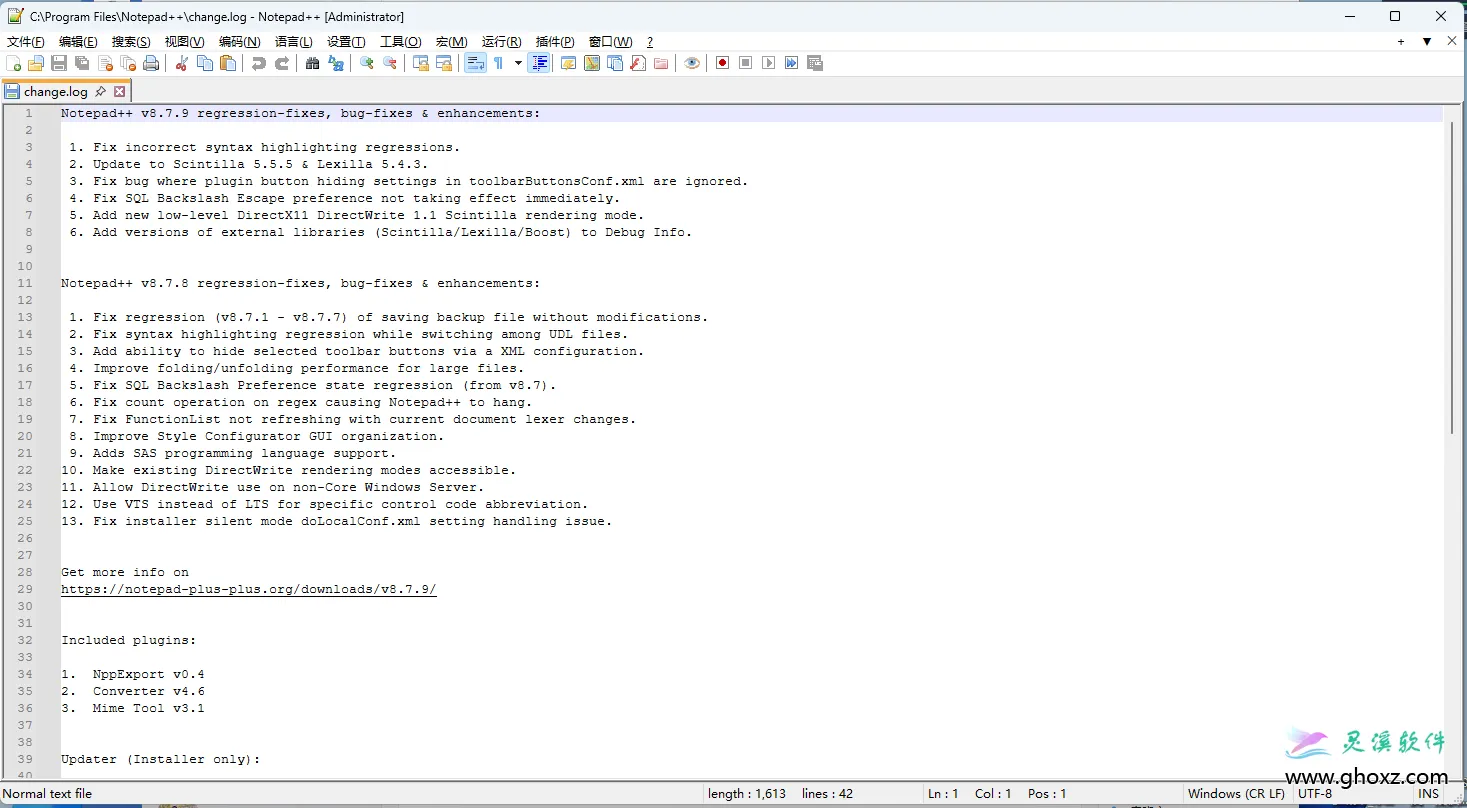 Notepad++ v8.7.9 免费开源文本编辑器