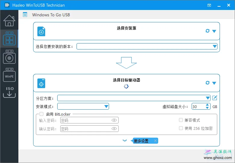 Hasleo WinToUSB 9.8.0：U盘启动制作工具