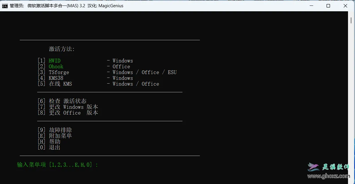 Microsoft Activation Scripts v3.4：Microsoft激活脚本 MAS v3.4汉化版