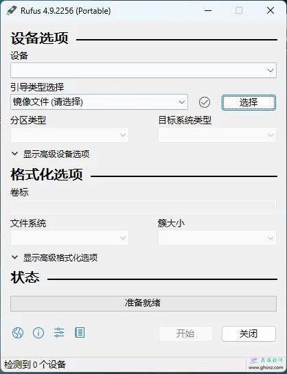 Rufus 4.9.2256：启动U盘引导盘制作工具中文版