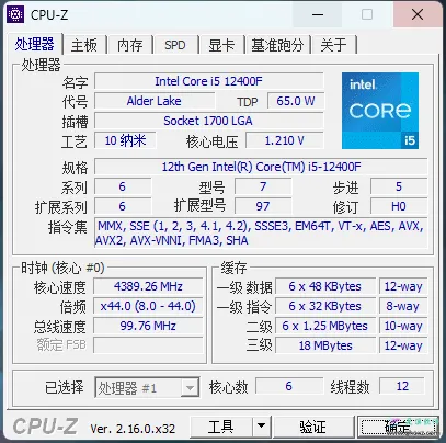 CPUID CPU-Z_v2.16.0 专业CPU检测工具中文汉化版
