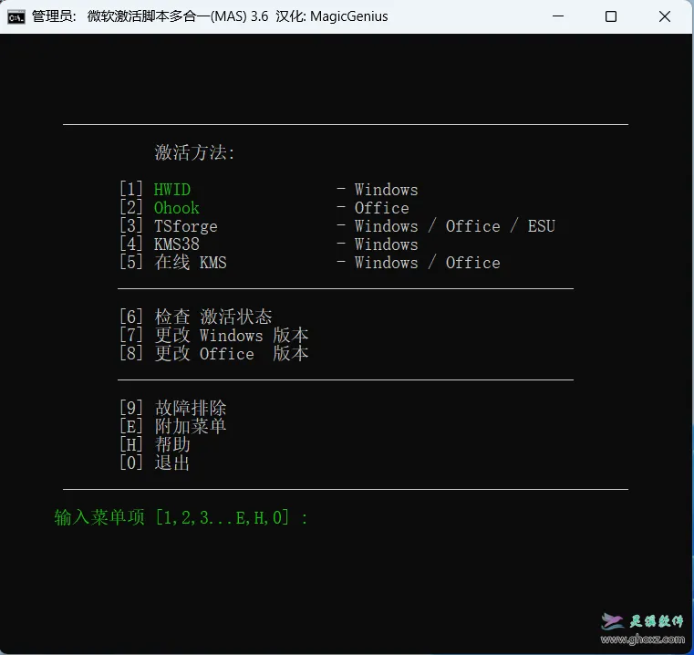 Microsoft Activation Scripts v3.7：Microsoft激活脚本 MAS v3.6汉化版