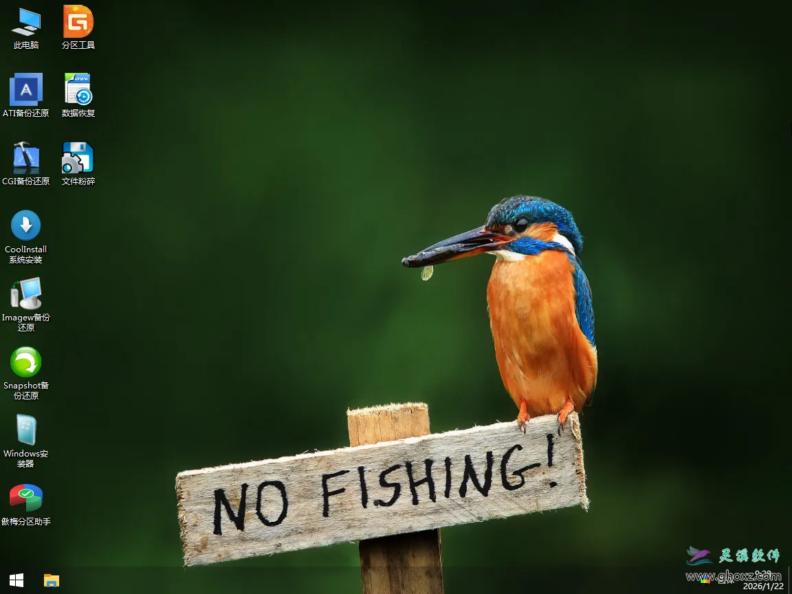 微PE工具箱64位v2.3 2026.01.21 维护增强版